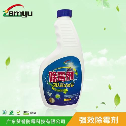 东莞强效除霉剂用途